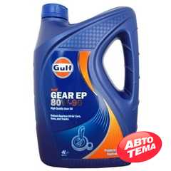 Купить Трансмиссионное масло GULF Gear​ EP 80W-90 (4л)