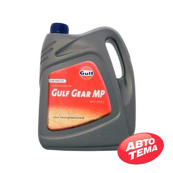 Купить Трансмиссионное масло GULF Gear​ MP 85W-140 (4л)