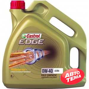 Купить Моторное масло CASTROL EDGE 0W-40 (4л)