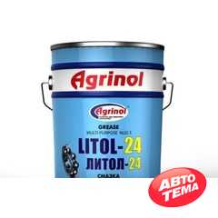 Купить AGRINOL Литол-24 (бочка 200л/180кг)