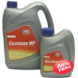Купить Трансмиссионное масло GULF Gear​ MP 80W-90 (5л)
