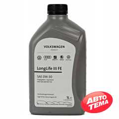 Купить Моторное масло VAG VW LongLife III FE 0W-30 (1л)