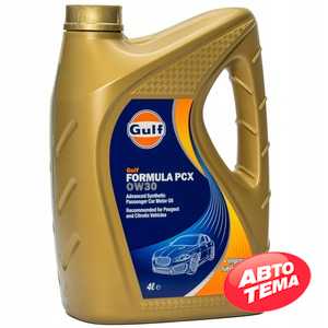 Купить Моторное масло GULF Formula PCX​ 0W-30 (4л)