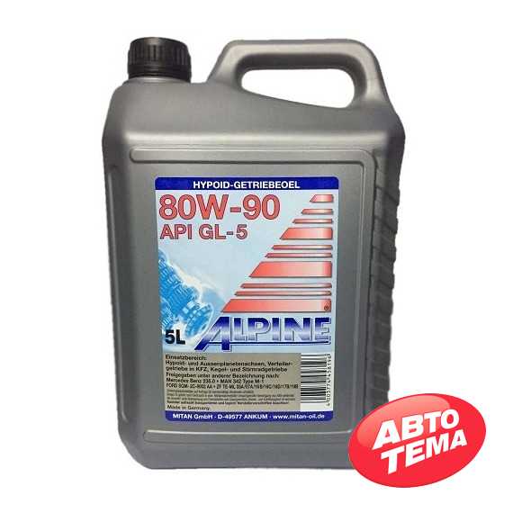 Купить Трансмиссионное масло ALPINE Gear Oil 80W-90 GL-5 (20л)