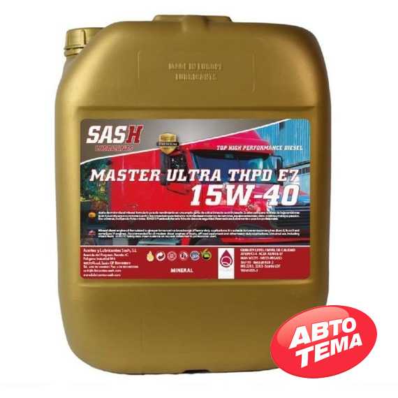 Купити Моторна олива SASH MASTER ULTRA THPD E7 15W-40 SL/CI-4  (20л)
