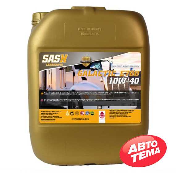 Купить Моторное масло SASH GALACTIC E700 10W-40 SL/CI-4 (5л)