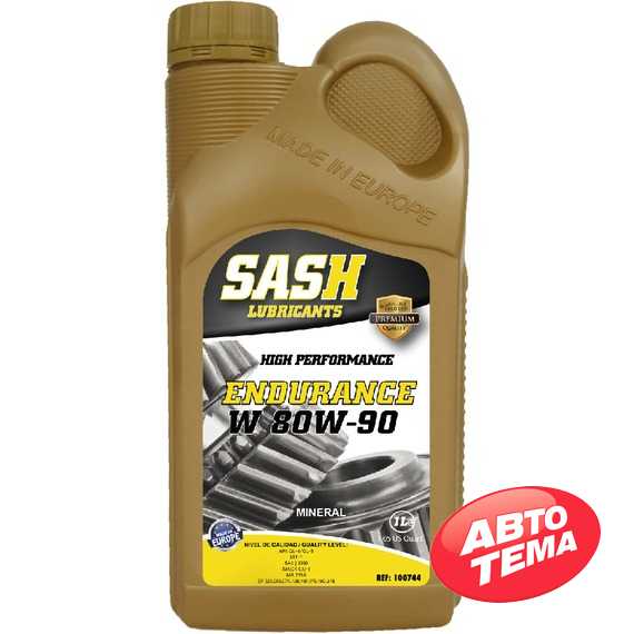 Купити Трансмісійна олива SASH ENDURANCE - W 80W-90 GL-5 (20л)