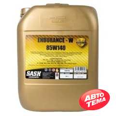 Купить Трансмиссионное масло SASH ENDURANCE - W 85W-140 GL-5 (5л)