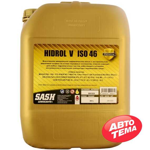 Купити Гідравлічна олива SASH HIDROL V ISO 46 HLP (20л)