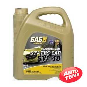 Купить Моторное масло SASH STATUS CAR 5W-40 SN/CF (4л)