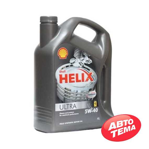 Моторное масло SHELL Helix Ultra - Интернет магазин резины и автотоваров Autotema.ua