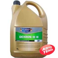 Купить Трансмиссионное масло AVENO Dexron D lll H (4л)