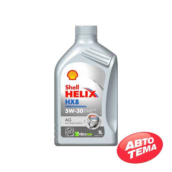 Купить SHELL Helix HX8 Professional AG 5W-30 (1л)