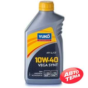 Купить Моторное масло YUKO VEGA SYNT 10W-40 SL/CF (1л)