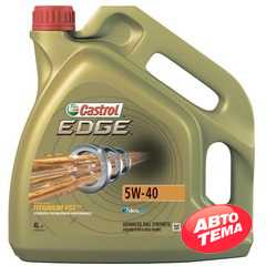 Купить Моторное масло CASTROL EDGE 5W-40 (4л)
