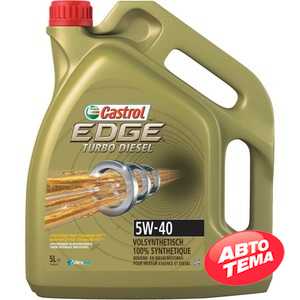Купить Моторное масло CASTROL EDGE Turbo Diesel 5W-40 (5л)
