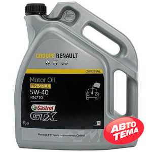 Купить Моторное масло CASTROL Renault RN710 5W-40 (5л)
