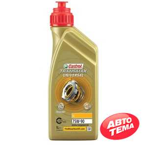 Купить Моторное масло CASTROL TRANSMAX UNIVERSAL LL 75W90 (1л)