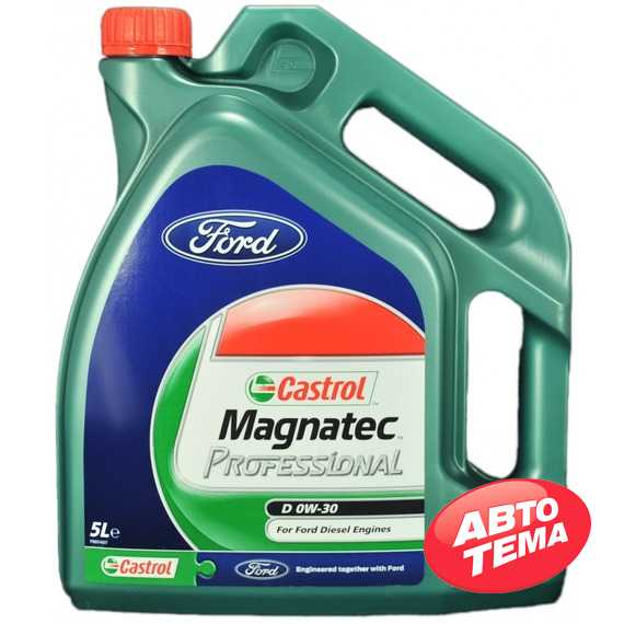 Купить Моторное масло CASTROL Magnatec Professional D 0W-30 Ford (5л)