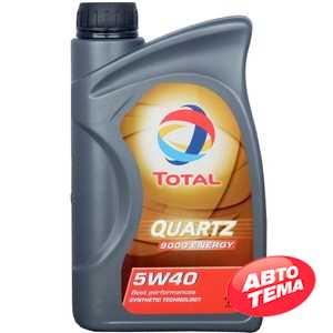 Купить Моторное масло TOTAL QUARTZ 9000 ENERGY 5W-40 (1л)