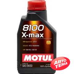 Купити Моторнa оливa MOTUL 8100 X-max 0W-30 (1 літр) 347201/106569