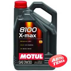 Купити Моторнa оливa MOTUL 8100 X-max 0W-30 (5 літрів) 347206/106571