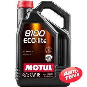 Купить Моторное масло MOTUL 8100 ECO-lite 0W-16 (5 литров) 841051/110379