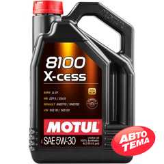 Купити Моторнa оливa MOTUL 8100 X-cess 5W-30 (4 літри) 368107/108945