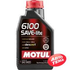 Купити Моторнa оливa MOTUL 6100 SAVE-lite 5W-20 (1 літр) 841311/108009