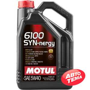 Купить Моторное масло MOTUL 6100 SYN-nergy 5W-40 (5 литров) 368351/107979