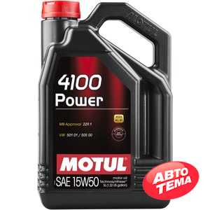 Купить Моторное масло MOTUL 4100 Power 15W-50 (5 литров) 386206/100273