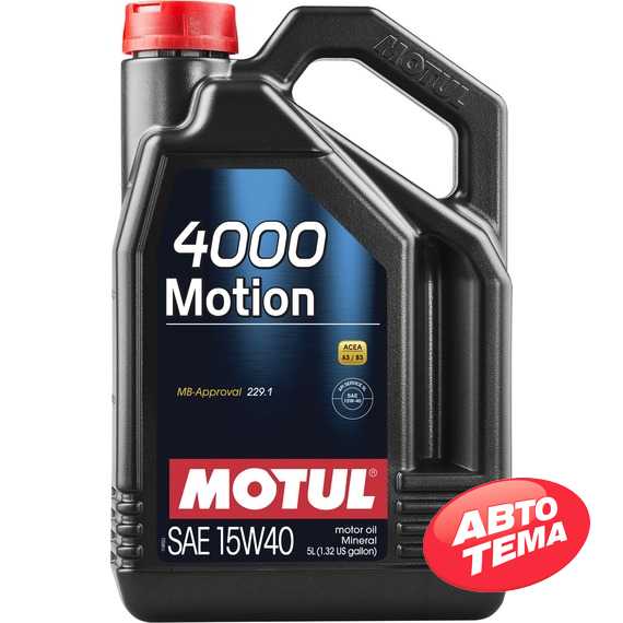 Купить Моторное масло MOTUL 4000 Motion 15W-40 (5 литров) 386406/100295
