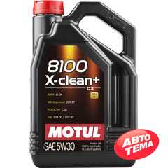 Купити Моторнa оливa MOTUL 8100 X-clean Plus 5W-30 (5 літрів) 854751/106377
