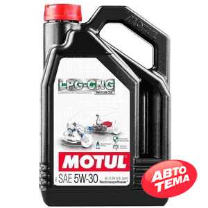 Купить Моторное масло MOTUL LPG-CNG 5W-30 (4 литра) 854554/110665