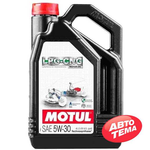 Моторное масло MOTUL LPG-CNG 5W-30 - Интернет магазин резины и автотоваров Autotema.ua