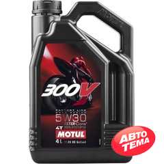 Купити Моторнa оливa MOTUL 300V 4T Factory Line Road Racing 5W-30 (4 літри) 835941/104111