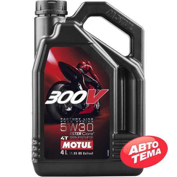 Моторное масло MOTUL 300V 4T Factory Line Road Racing 5W-30 - Интернет магазин резины и автотоваров Autotema.ua