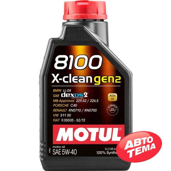 Моторное масло MOTUL 8100 X-Clean Gen2 5w-40 - Интернет магазин резины и автотоваров Autotema.ua