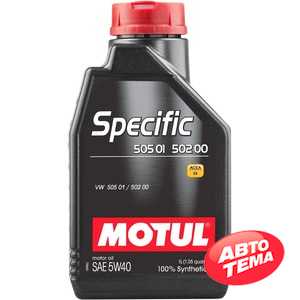 Купить Моторное масло MOTUL Specific 505 01 502 00 5W-40 (1 литр) 842411/101573
