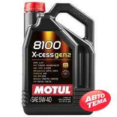Купити Моторнa оливa MOTUL 8100 X-cess GEN2 5W-40 (5 літрів) 368206/109776