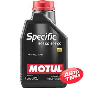 Купить Моторное масло MOTUL Specific 508 00 509 00 0W-20 (1 литр) 867211/107385