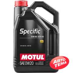 Купити Моторнa оливa MOTUL Specific 508 00 509 00 0W-20 (5 літрів) 867251/107384
