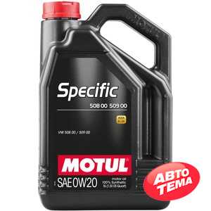 Купить Моторное масло MOTUL Specific 508 00 509 00 0W-20 (5 литров) 867251/107384