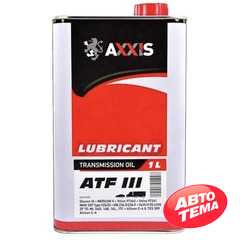 Трансмиссионное масло AXXIS ATF 3 - Интернет магазин резины и автотоваров Autotema.ua