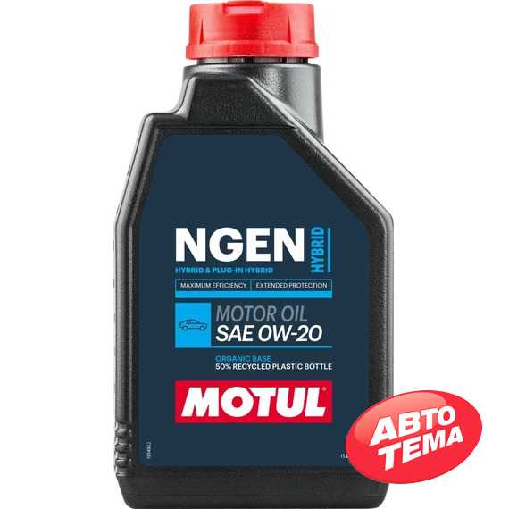 Моторное масло MOTUL NGEN Hybrid 0W-20 - Интернет магазин резины и автотоваров Autotema.ua