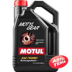 Купить Трансмиссионное масло MOTUL MotylGear 75W-80 (5 литров) 823406 / 106466