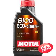 Купити Моторна олива MOTUL 8100 ECO-clean Plus 5W-30 (1 літр) 842511 / 101580