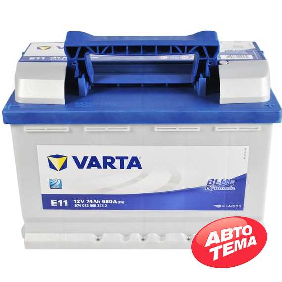 Акrумулятор VARTA Blue Dynamic (E11) - Интернет магазин резины и автотоваров Autotema.ua