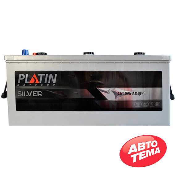 Аккумулятор PLATIN Silver MF - Интернет магазин резины и автотоваров Autotema.ua