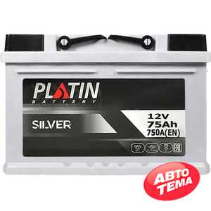 Купить Аккумулятор PLATIN Silver MF 75Ah 750A R Plus (L3)